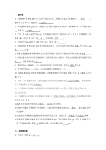 《数字信号处理》试题库答案