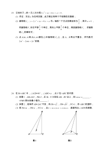 中考数学最后3大题试题及答案