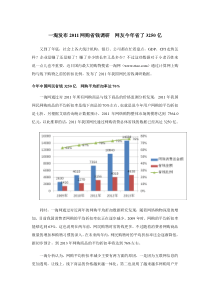 一淘网：网购与实体店对比资料汇集