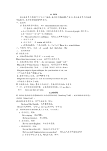 07职称英语语法语法