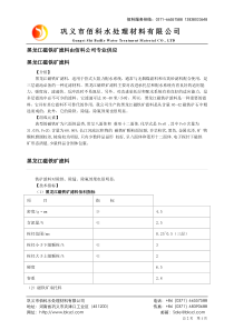 黑龙江磁铁矿滤料