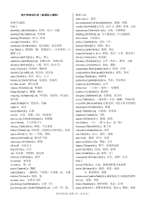 新人教选修7带音标