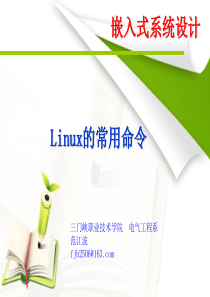 6-linux_命令大全解析