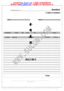 烟花网站项目方案书