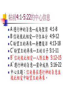 我的未来不是梦十二恩