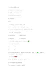 热力学物理化学考试题目