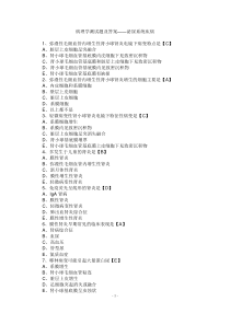 临床执业医师考试病理学测试题及答案--泌尿系统疾病