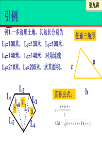 C++函数的定义与调用