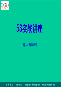 845S实战讲座