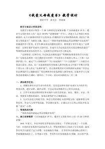 我爱父母我爱书教学设计