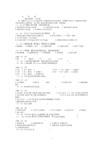 执业医师考试 2015 试题2汇总