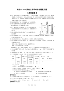 化学流程图专题(四)