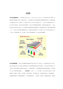 OLED 基础 4