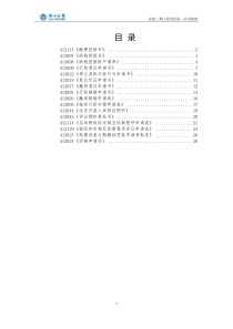 11税收法制