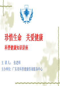 企业员工自救教程、员工自我健康保健中医穴位