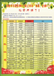 73新版PEP人教版小学英语四年级下册第一单元课件my-school