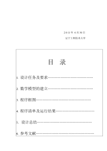 73机械设计课程设计