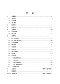 云录播系统解决方案