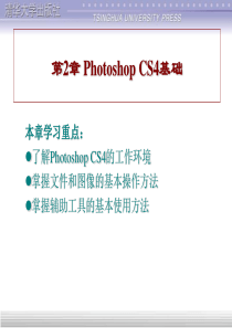 PhotoshopCS4基础自学教程