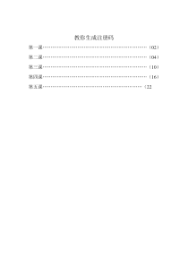 教你生成注册码