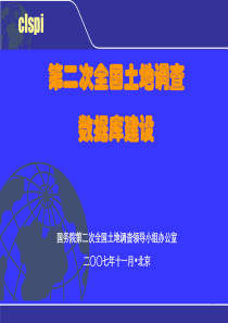 数据库标准及建库技术方法