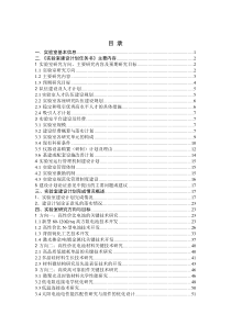 企业重点实验室建设验收申请的报告