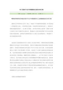 NAS在医疗行业中的数据容灾备份应用方案