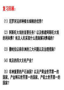 第七节 欧洲西部与德国课件