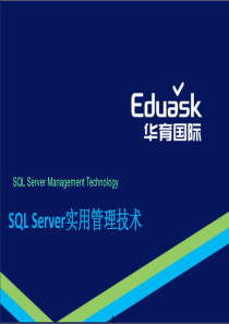 SQL Server2005_11集成服务、分布式查询与链接服务器