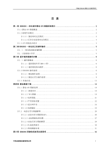 2、8200G简易操作