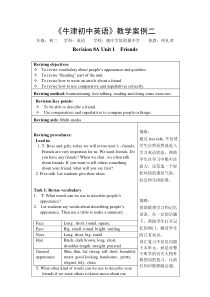 牛津初中英语教学案例精选二