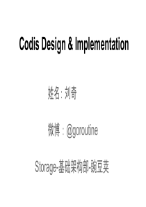 ASBJ2014-刘奇-豌豆荚分布式redis的设计与实现 终稿