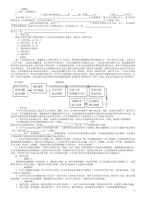 优秀-说课稿模板