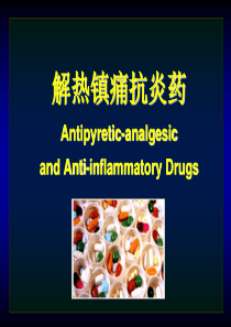 29解热镇痛抗炎药