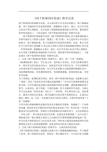 教学反思和业务心得分析