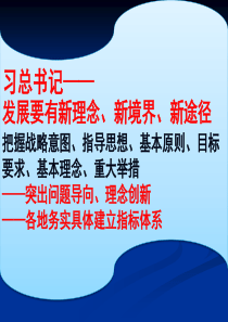 农业革命新浪潮与新农村建设新途径