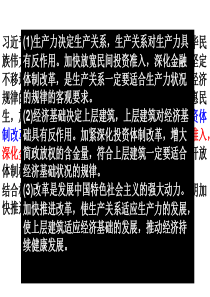 历史唯物主义主观题(共17张)