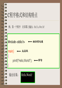 C语言程序设计课件__清楚解析