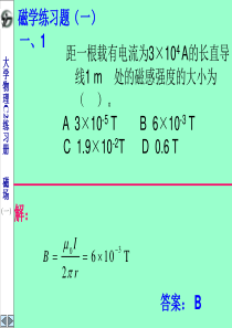 C2练习册详解《全》