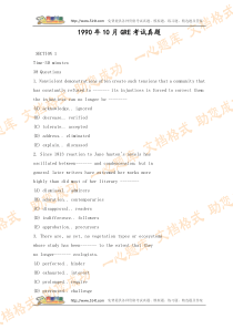 1990年10月GRE考试真题