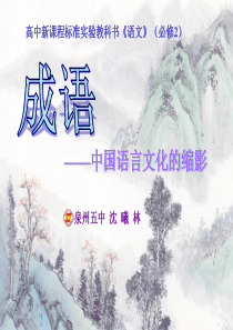 什么是成语