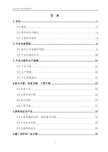 商洛医疗气体分装站项目可行性研究报告