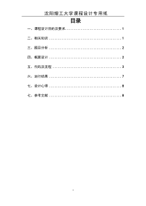 操作系统课设Windows多线程控制台程序