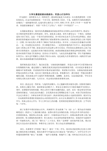 大学生暑假家教实践报告