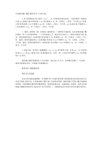 目前根治幽门螺杆菌常用以下几种方案