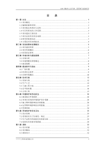 年产100万瓶工业气体、医用氧气充装项目可研报告