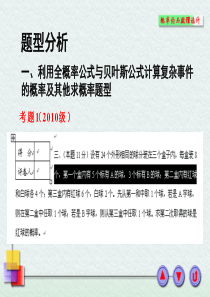 中南大学概率论历年试题分析