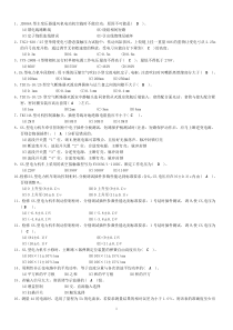 电力机车电工高级工(含答案)