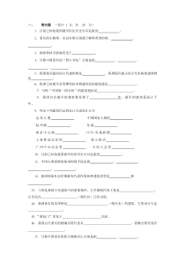 08中国建筑史试题库(1)