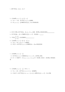 选修4―5不等式选讲高考题及答案